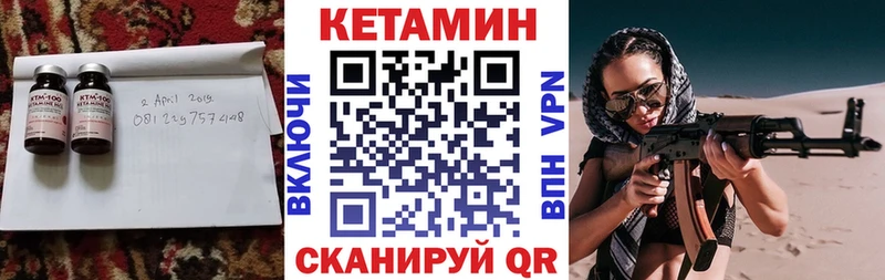 даркнет формула  Ахтырский  КЕТАМИН ketamine 