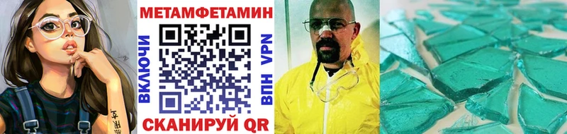 Метамфетамин Methamphetamine  нарко площадка официальный сайт  Ахтырский 